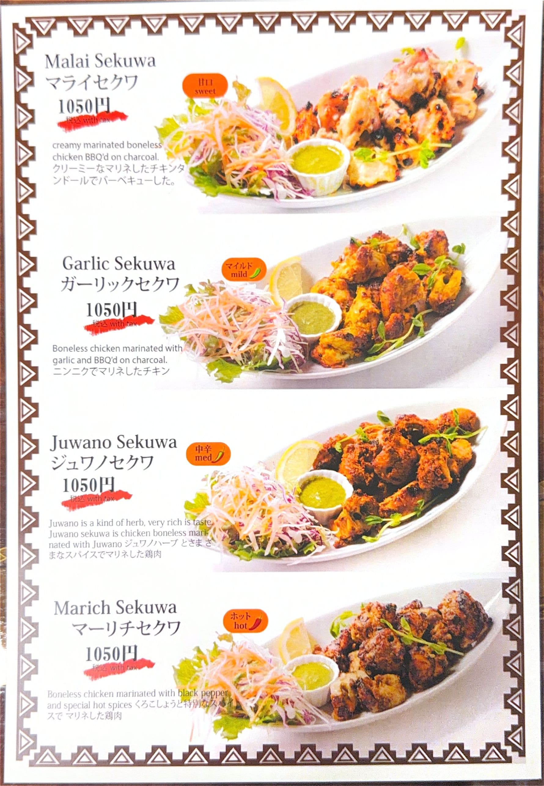 グランドメニュー menu - page 1