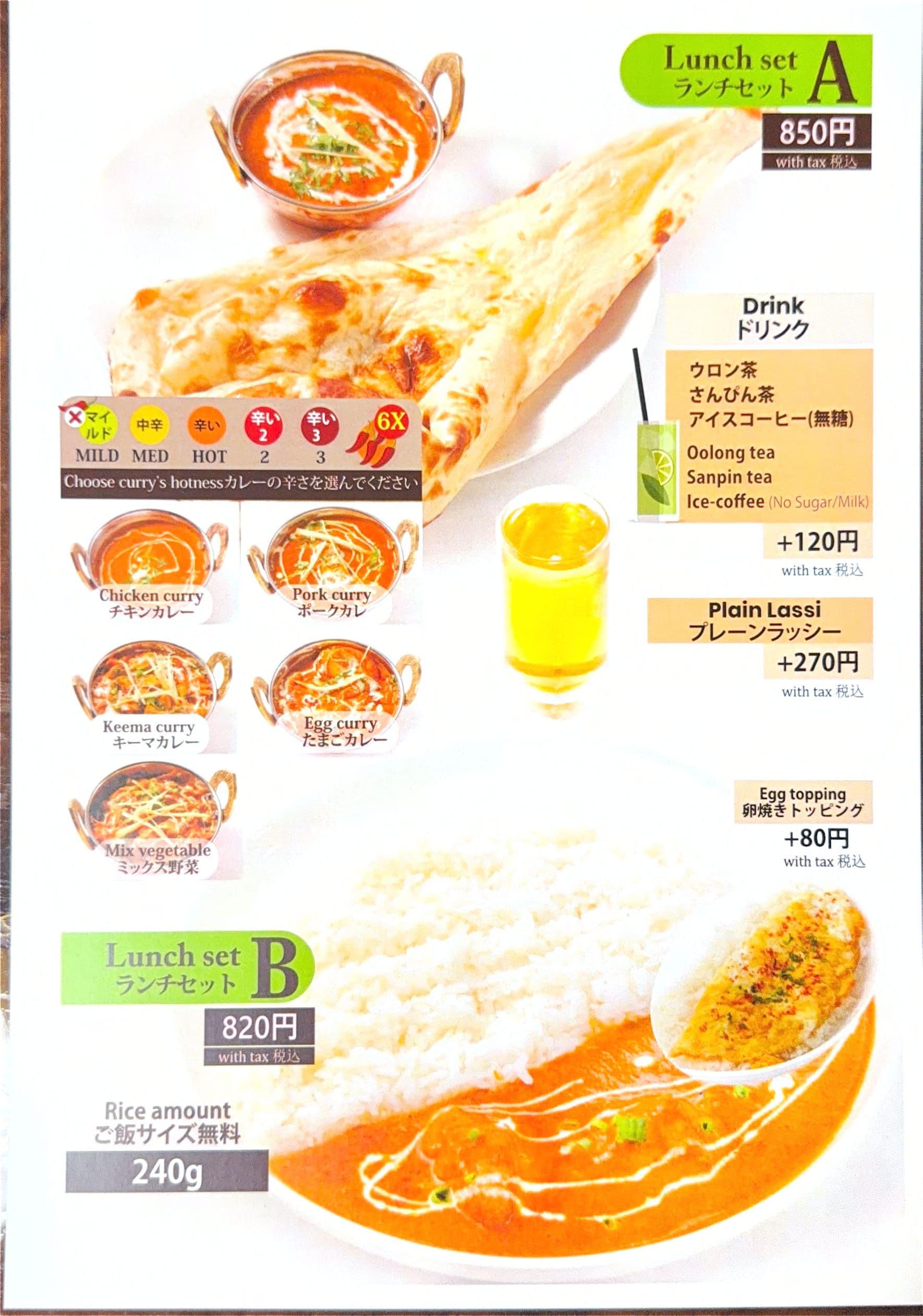 グランドメニュー menu - page 2