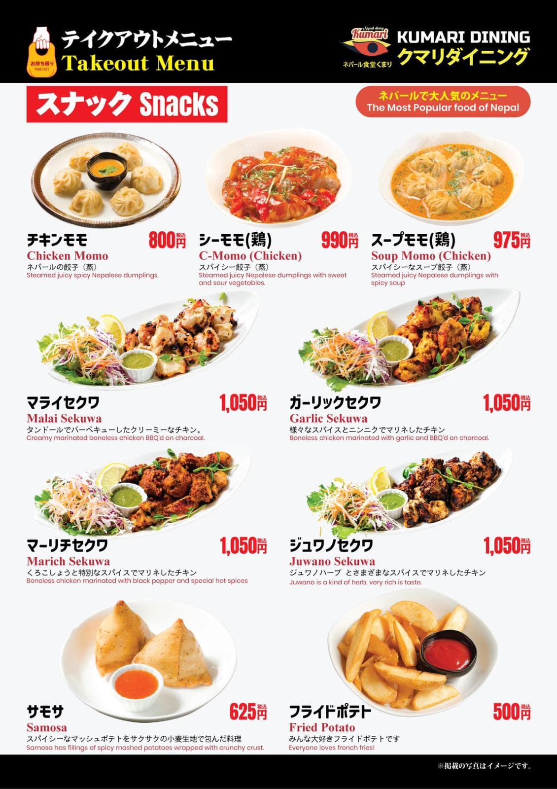 テイクアウトメニュー 1 menu - page 1