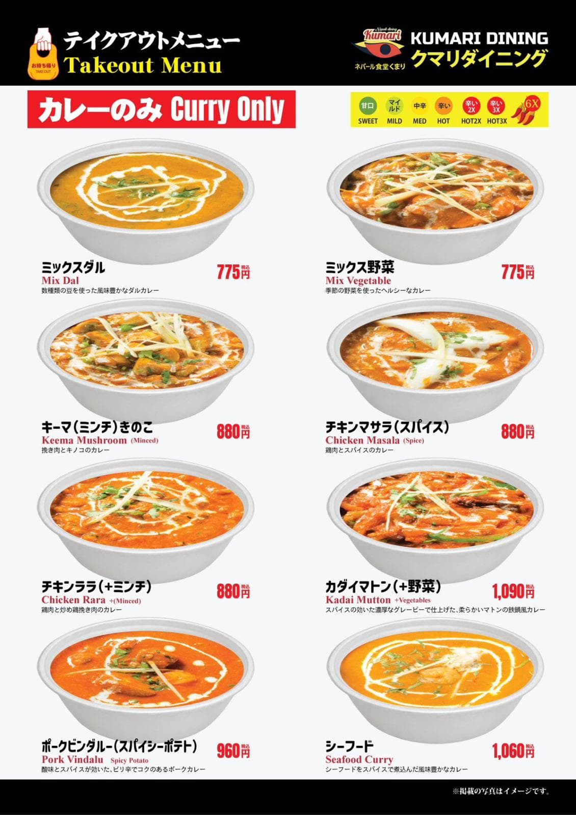 テイクアウトメニュー 1 menu - page 2